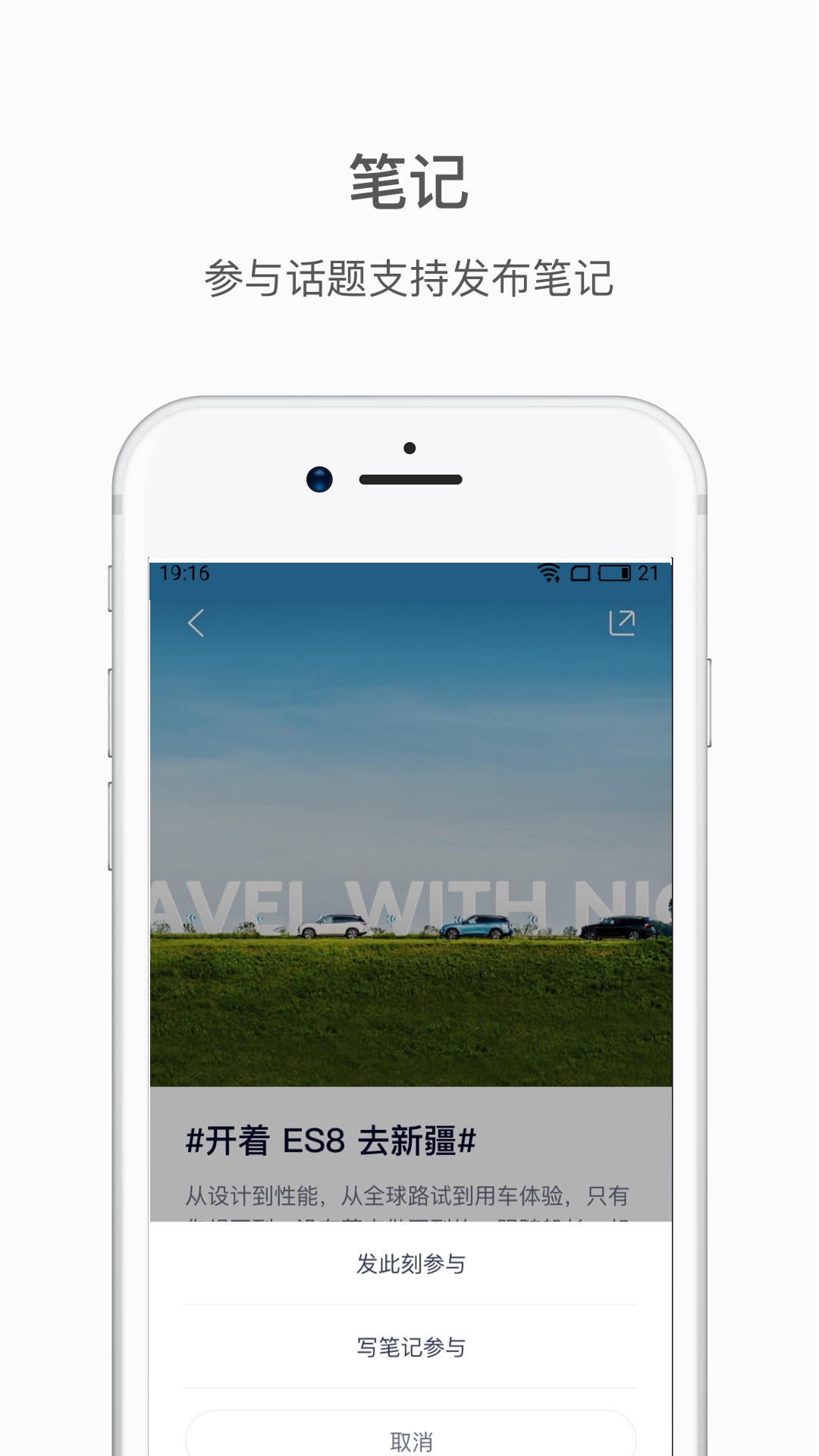 蔚来v3.8.0截图3