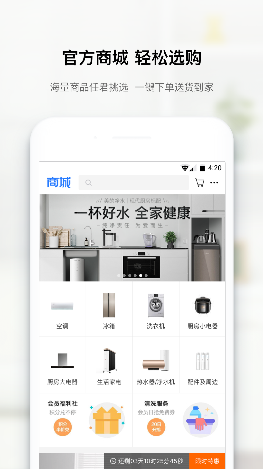 美居v5.8.1.9截图4