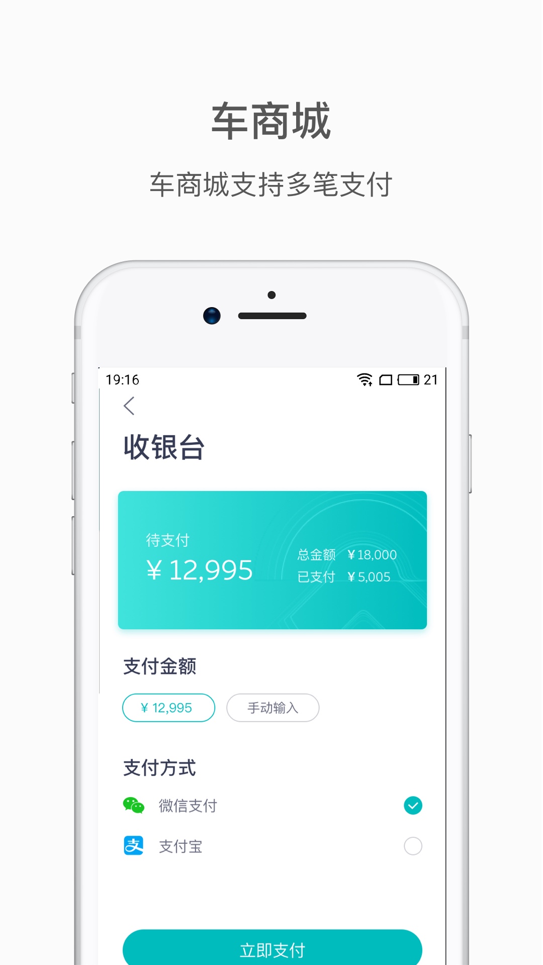 蔚来v3.8.0截图2