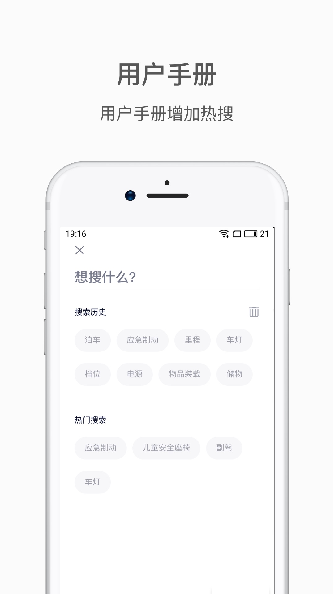 蔚来v3.8.0截图5