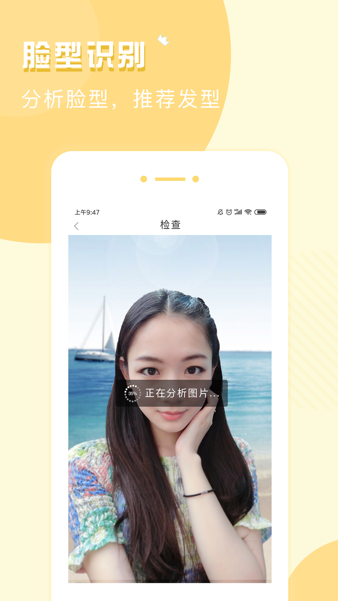 试发型相机v2.3.0截图2