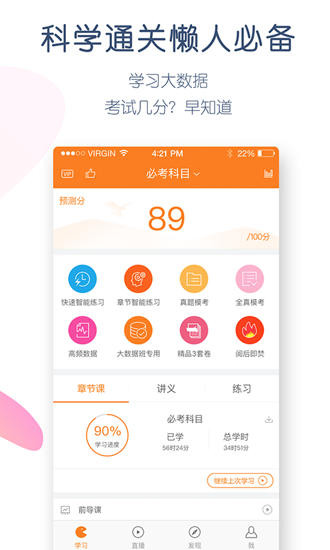 会计职称万题库v4.2.0.0截图2