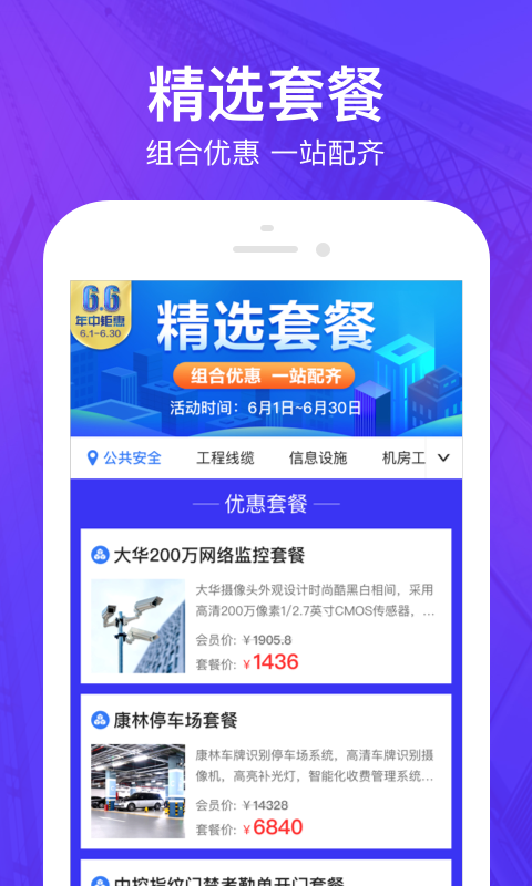 河姆渡v1.9.5截图2