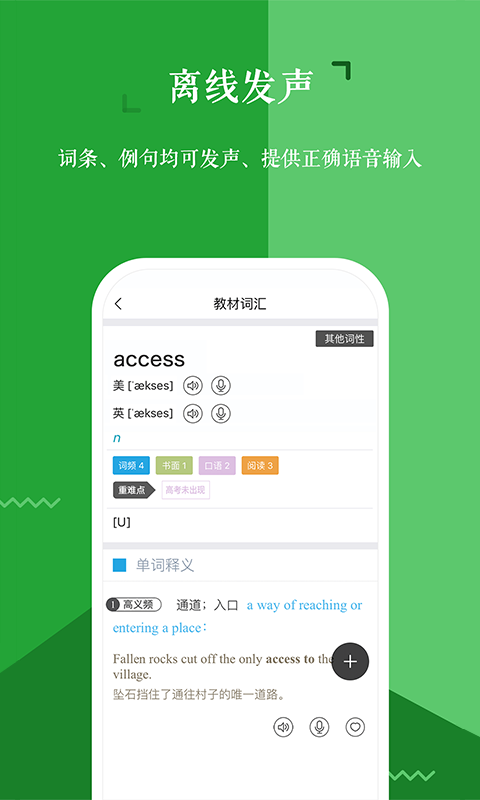 维词v3.1.4截图4