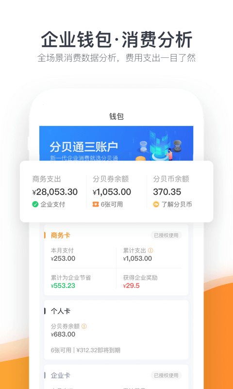 分贝通v3.2.0截图5