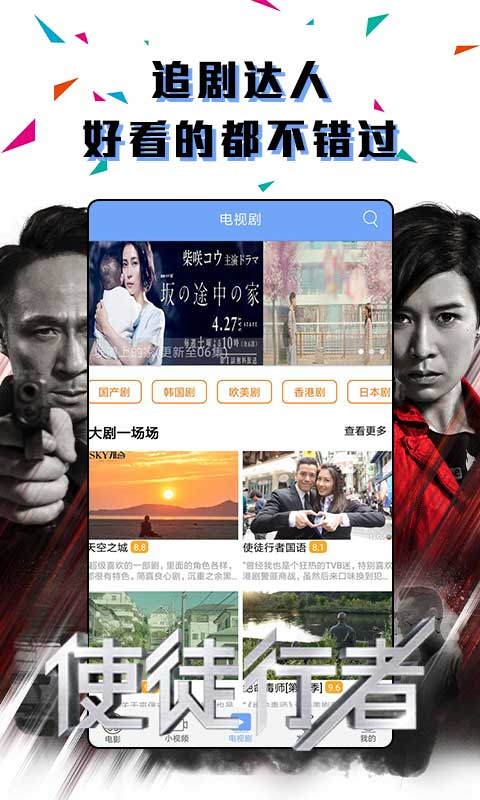 乐沃影音截图3