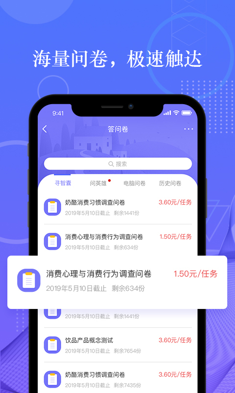 拼任务v4.0.0截图1