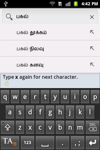 Lipikaar Tamil Keyboard Trial截图6