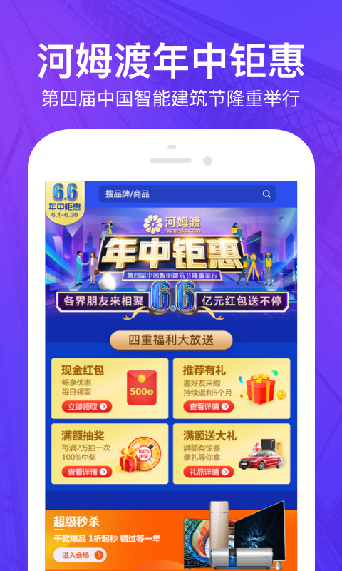 河姆渡v1.9.5截图1