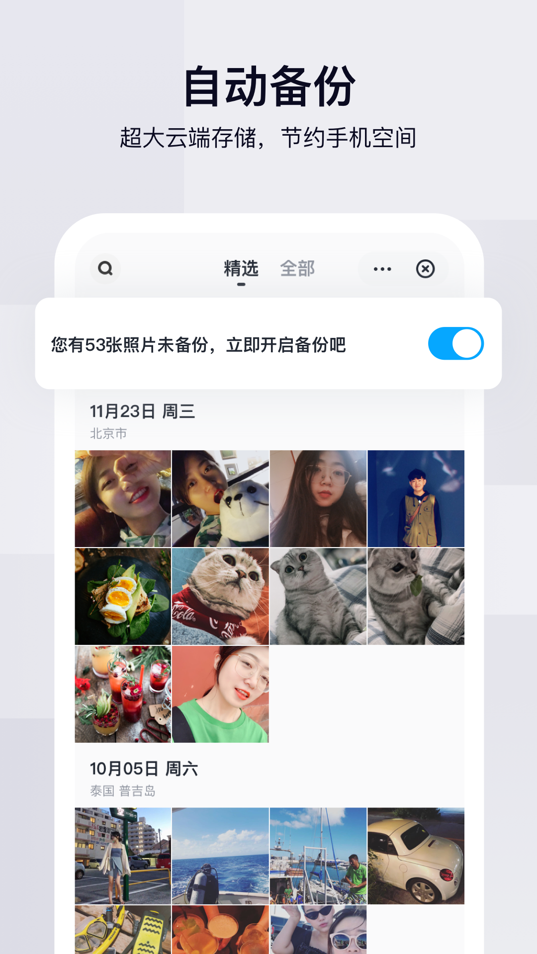 百度网盘v10.0.12截图3