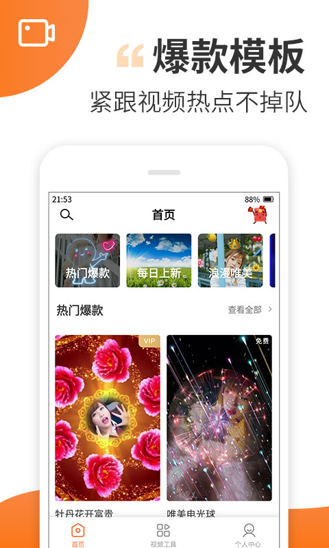 趣制作v1.2.0截图1