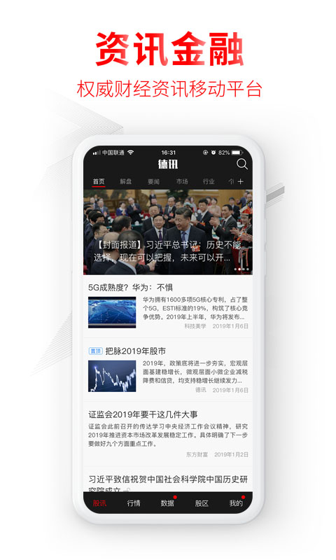 德讯vV1.0.1.19070200截图1