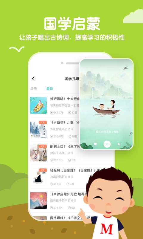 常青藤爸爸v2.6.2截图2