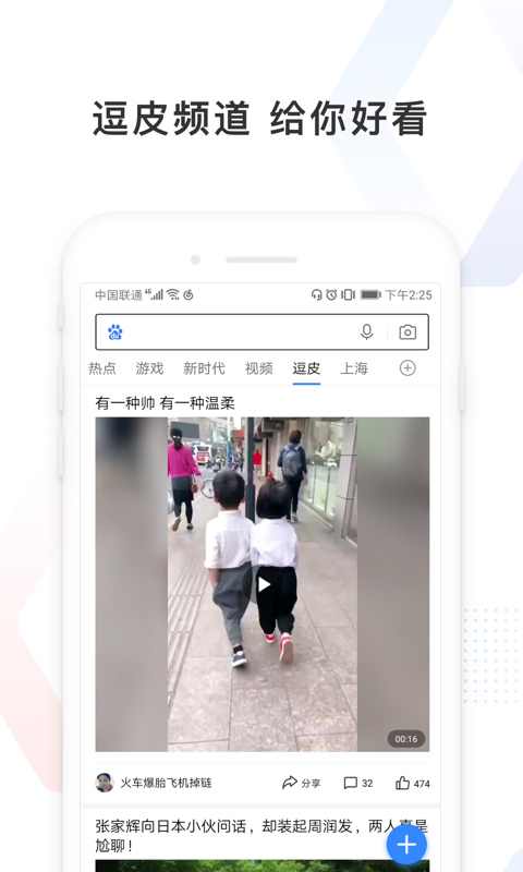 百度极速版v4.3.5.11截图4