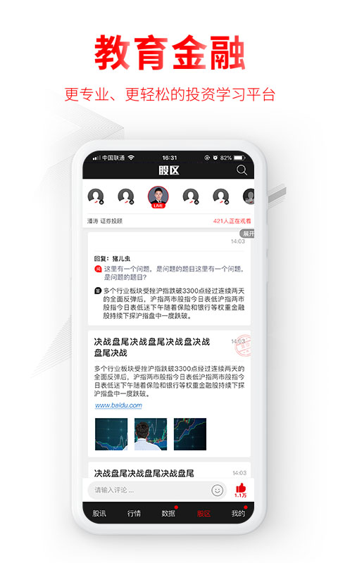 德讯vV1.0.1.19070200截图3