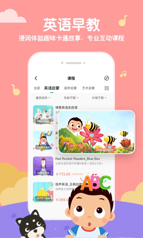 常青藤爸爸v2.6.2截图1