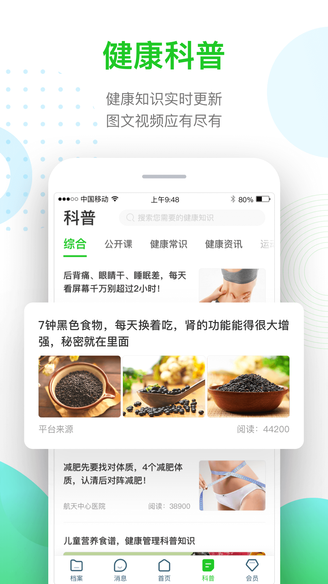 慈云健康v5.0.0截图4