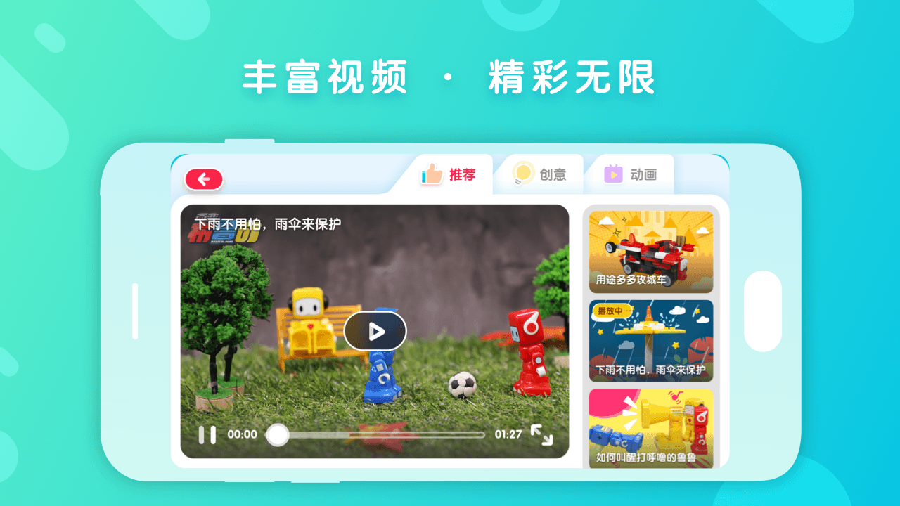 布鲁可积木v5.3.2截图5