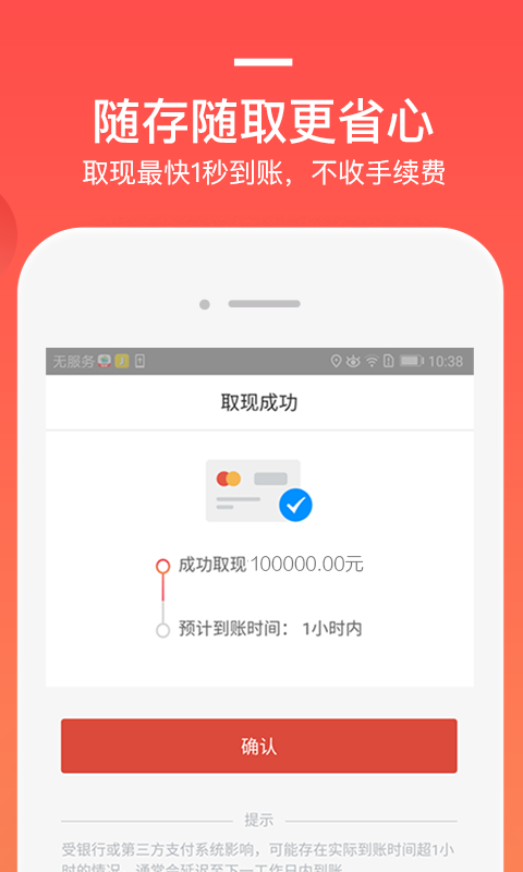 挖财基米v4.3.0截图4