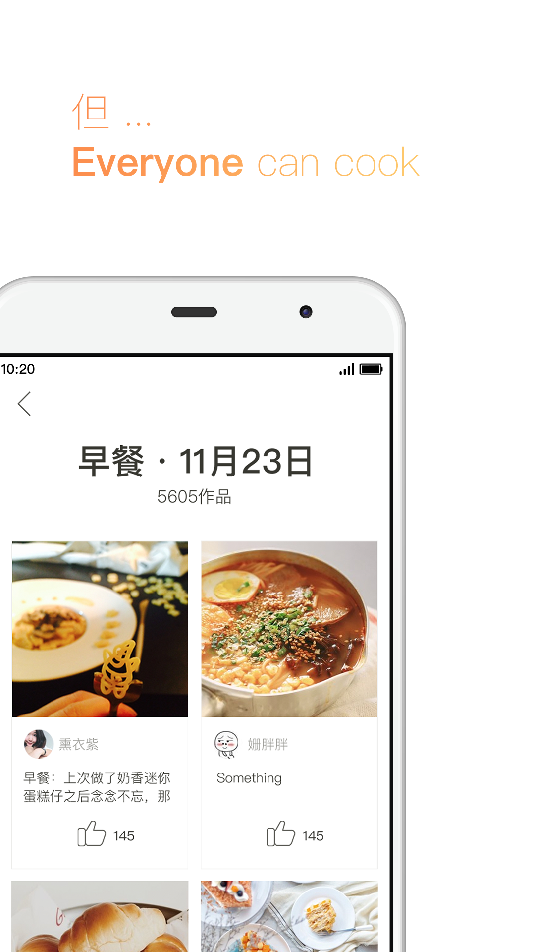 下厨房v6.9.5截图4