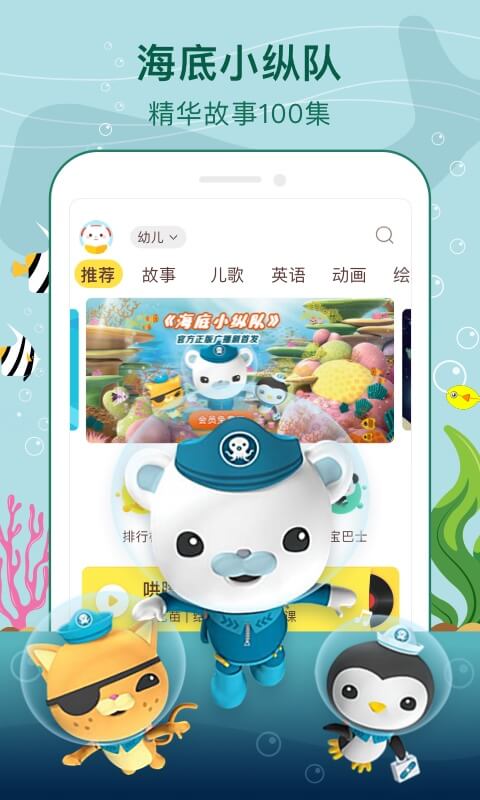 喜马拉雅儿童v1.5.1截图3