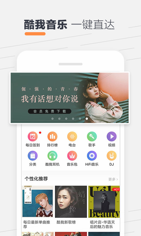 酷我听书v8.5.5.7截图4