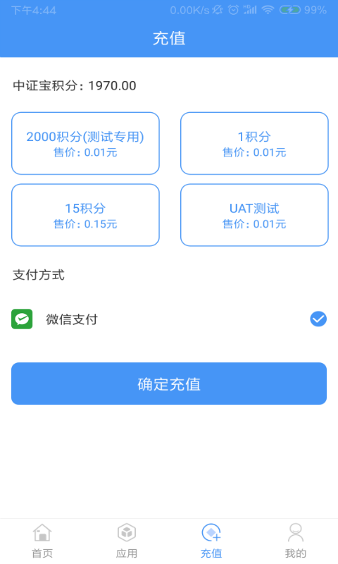 中证宝v3.0.0截图3