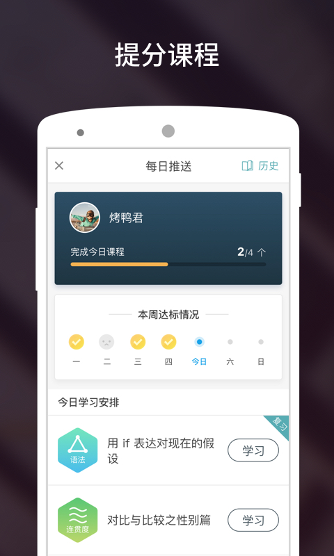 流利说-雅思截图1