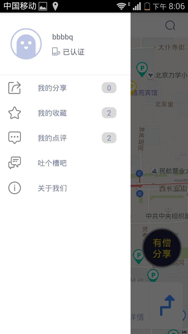 0元停车截图4