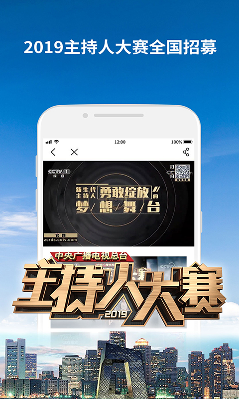 央视影音v6.7.4截图2