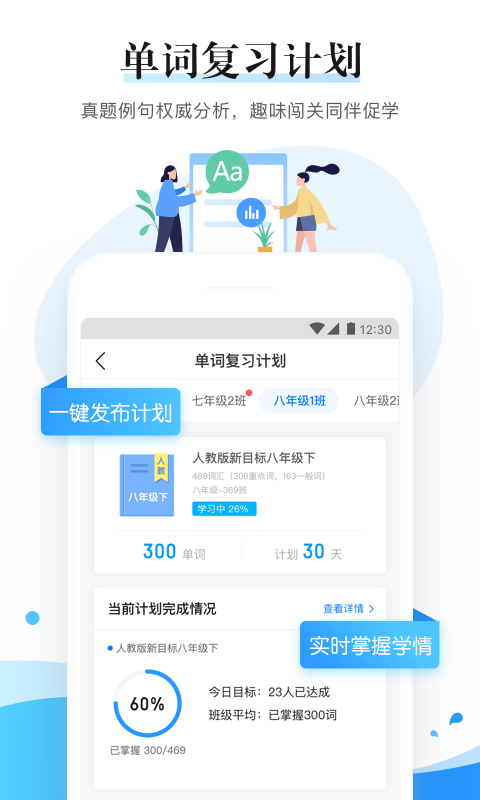 一起中学老师v3.0.0.1060截图4