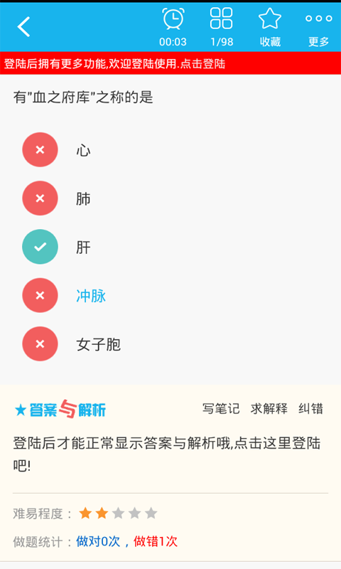 中医推拿学高级职称总题库截图4