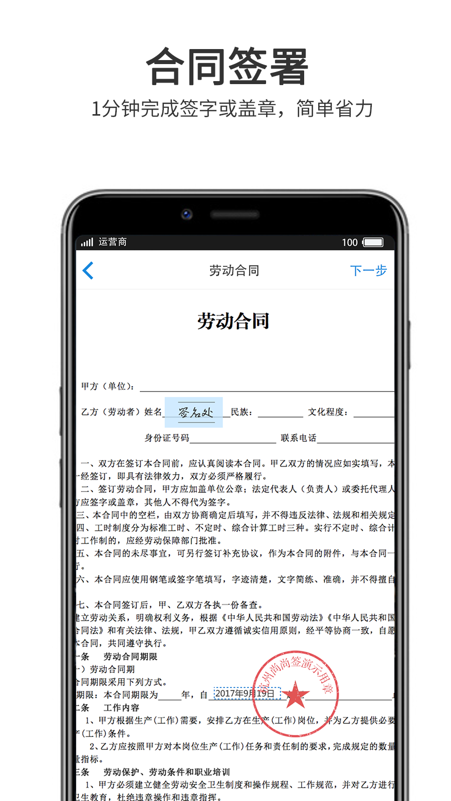 上上签v4.5.3截图2