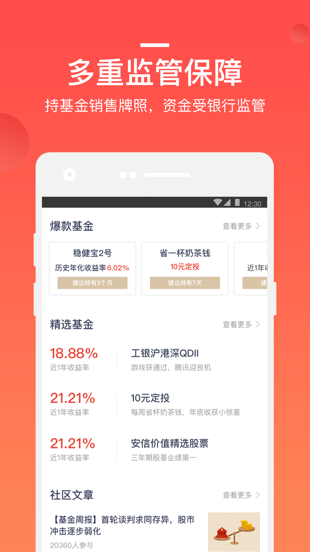 挖财基米v4.3.0截图2