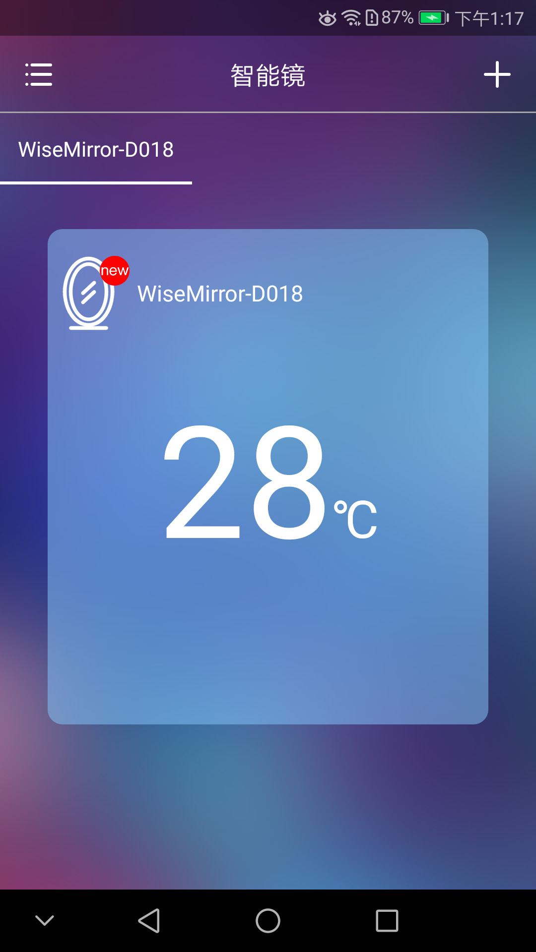 WiseMirrorv1.1.0截图3