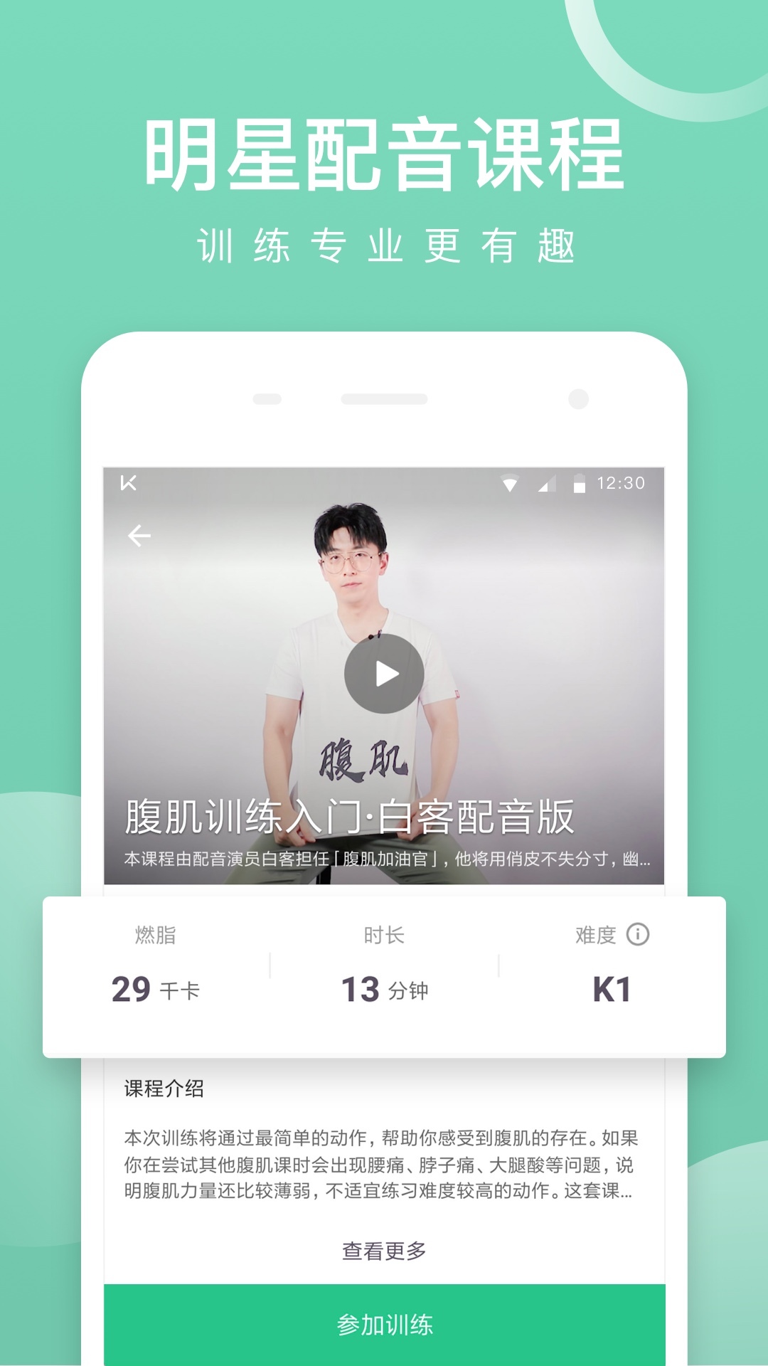 Keepv6.21.0截图3