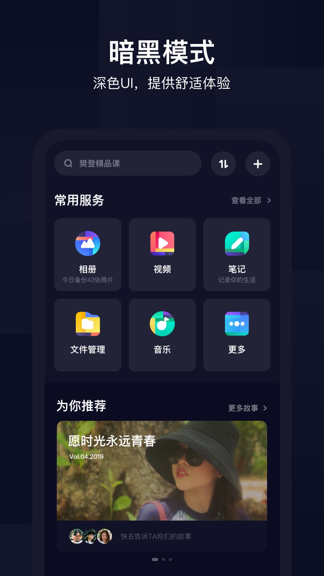 百度网盘v10.0.12截图2