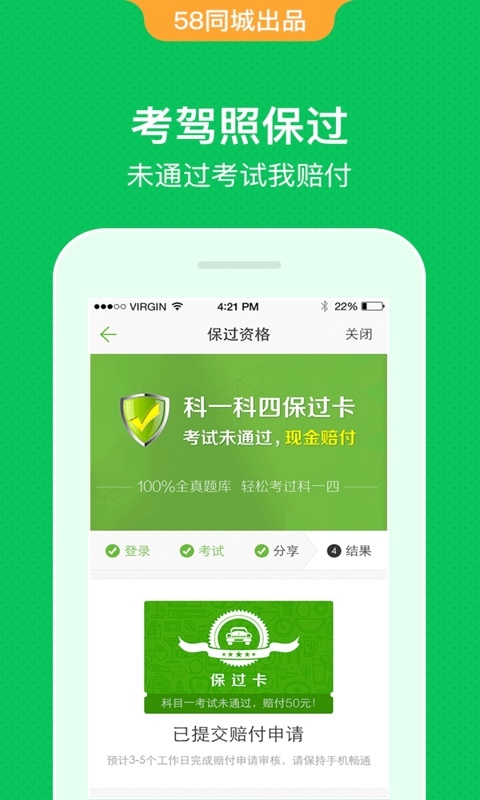 驾校一点通科目四v7.4.0截图3