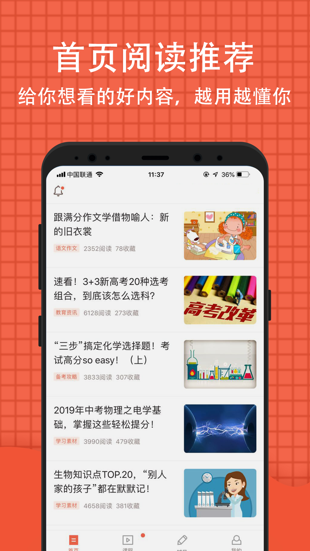 好分数家长版v2.19.0截图3