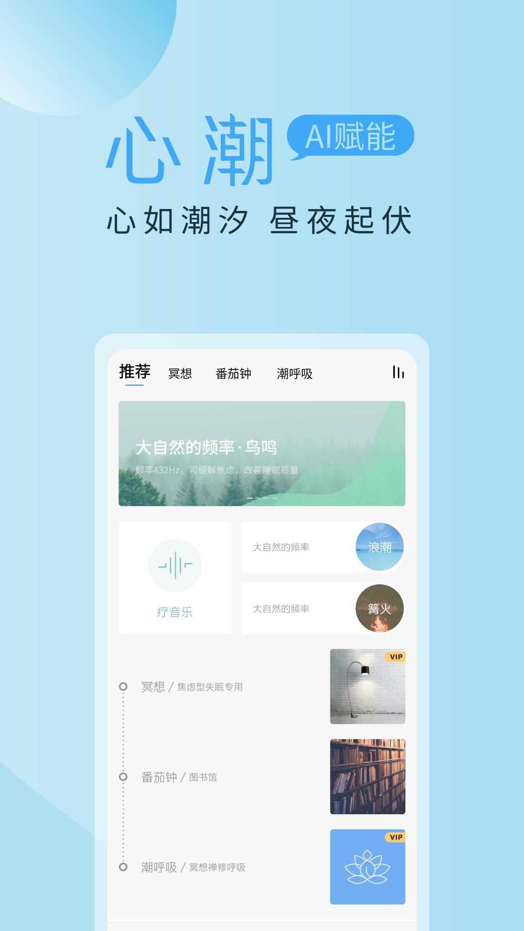 心潮v5.0.1截图1