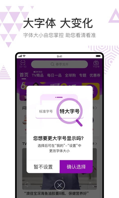 聚鲨环球精选v4.1.0截图1