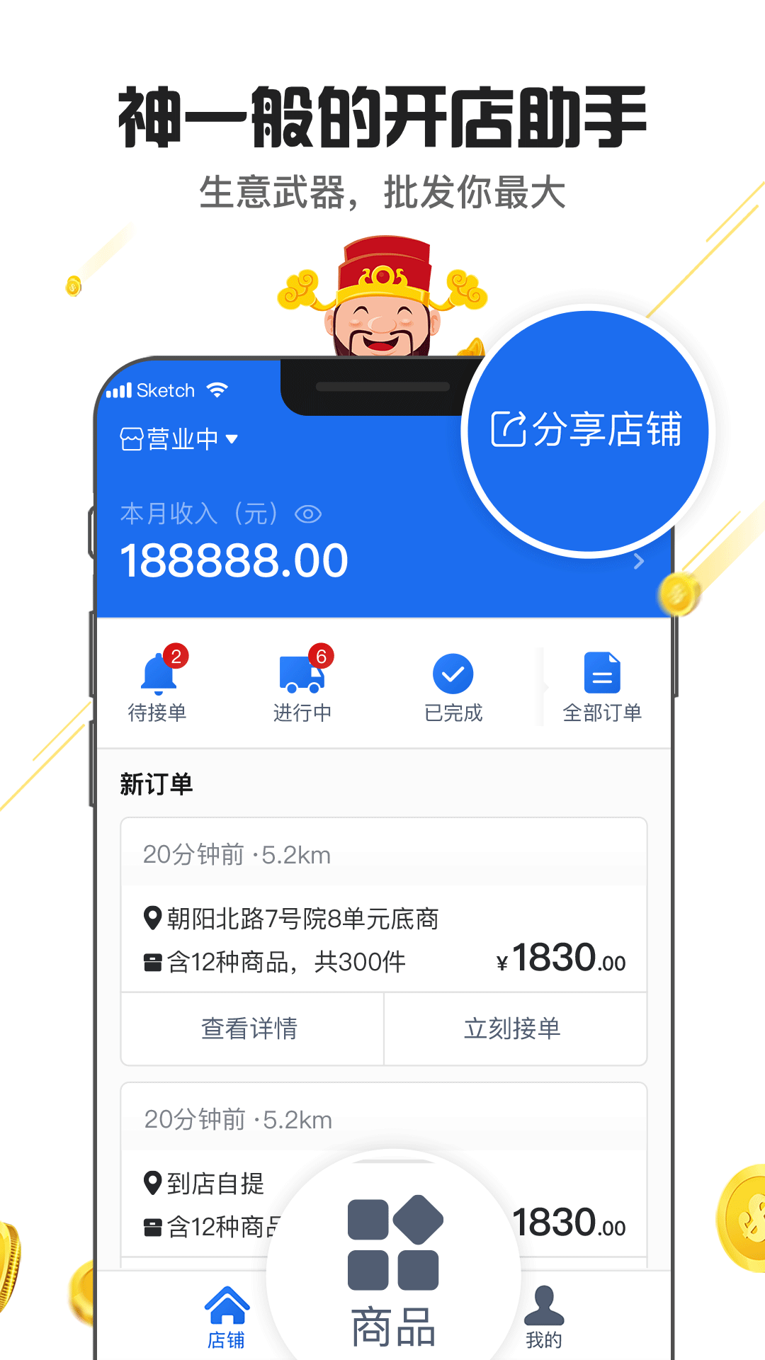 神批Prov1.0.4截图1