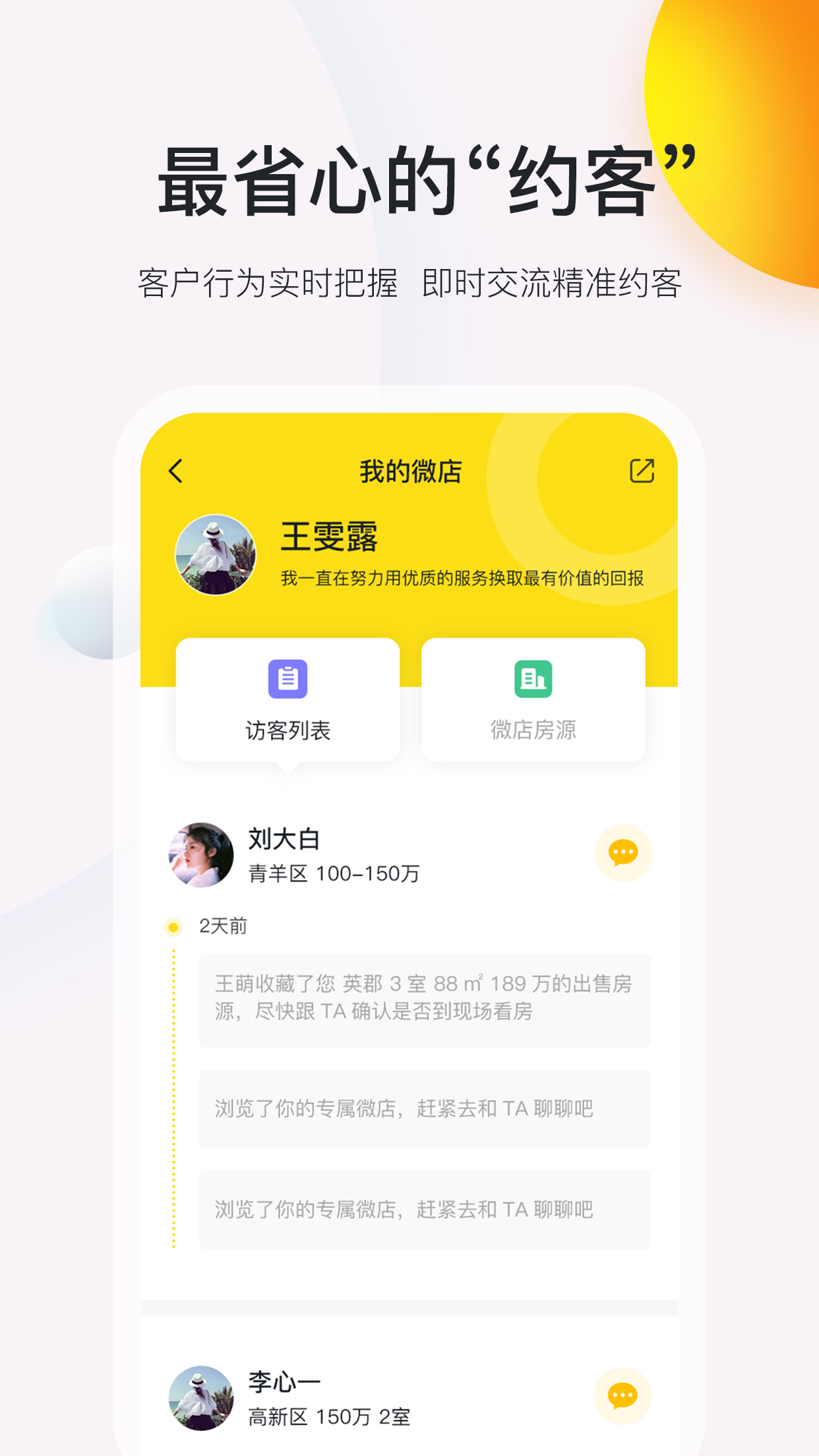 开单豹v1.1.1截图2