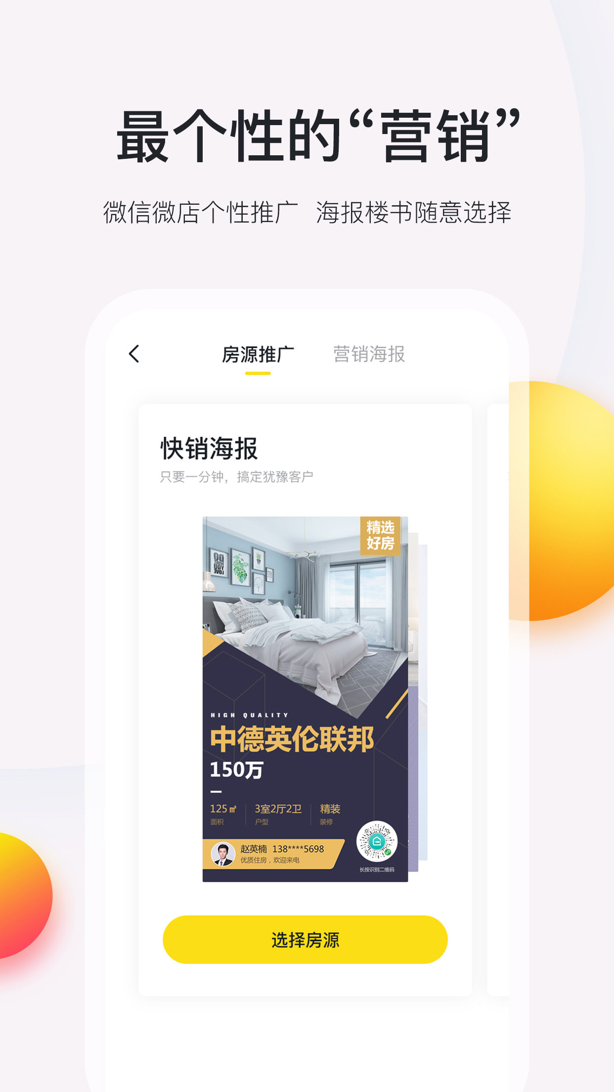 开单豹v1.1.1截图5