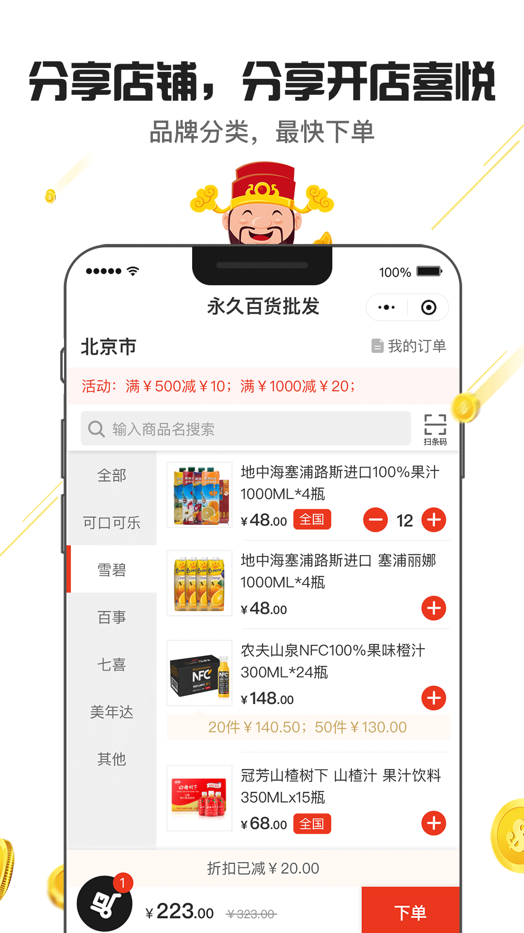 神批Prov1.0.4截图2