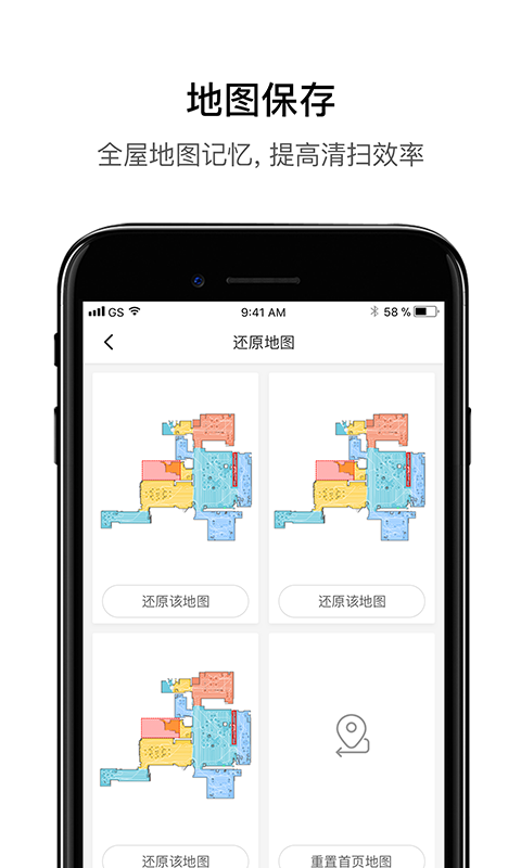 Roborockv1.0.40截图3