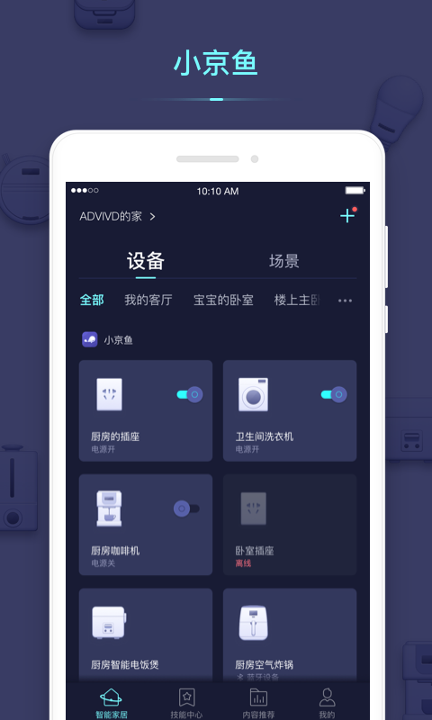 小京鱼v6.5.0截图1