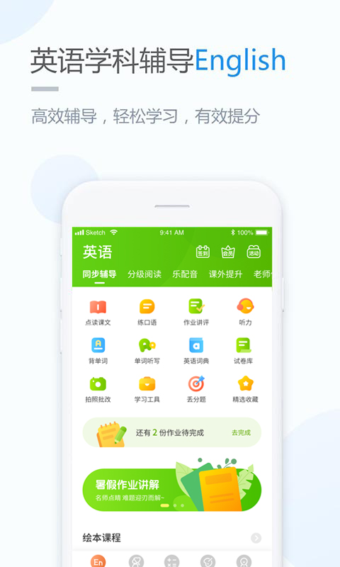 孩有为v3.0.3截图2