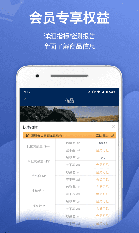 煤易宝v3.2.2截图3