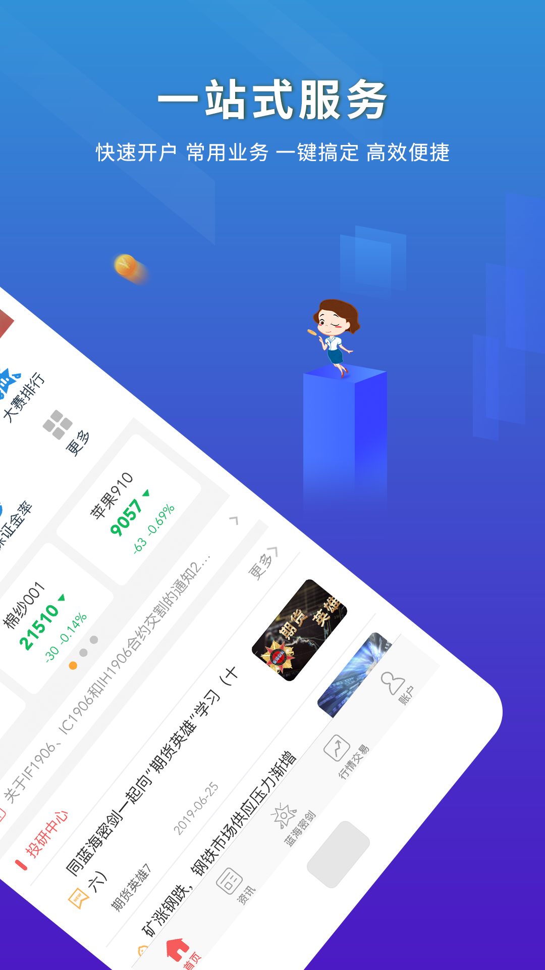 东航金融v7.0.33截图2